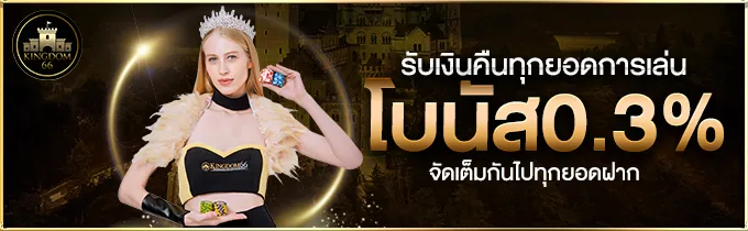 โปรโมชั่น